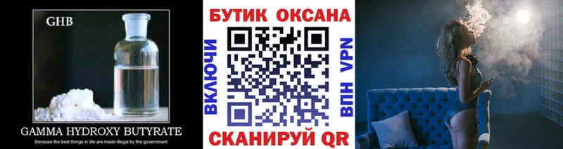 Бутират оксибутират  mega ССЫЛКА  Сольцы 