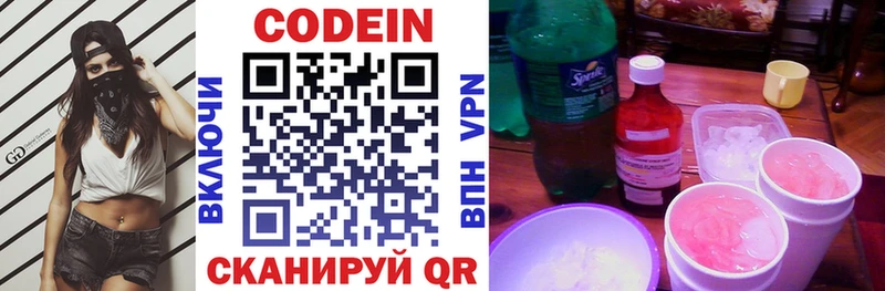 Кодеиновый сироп Lean напиток Lean (лин)  закладки  Сольцы 