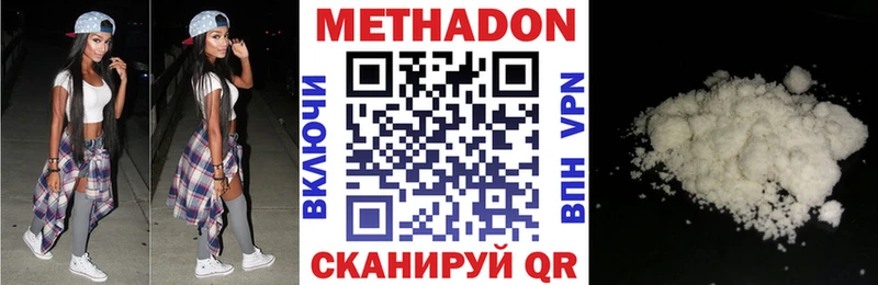 Метадон белоснежный  Сольцы 