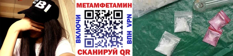 МЕТАМФЕТАМИН пудра  Сольцы 